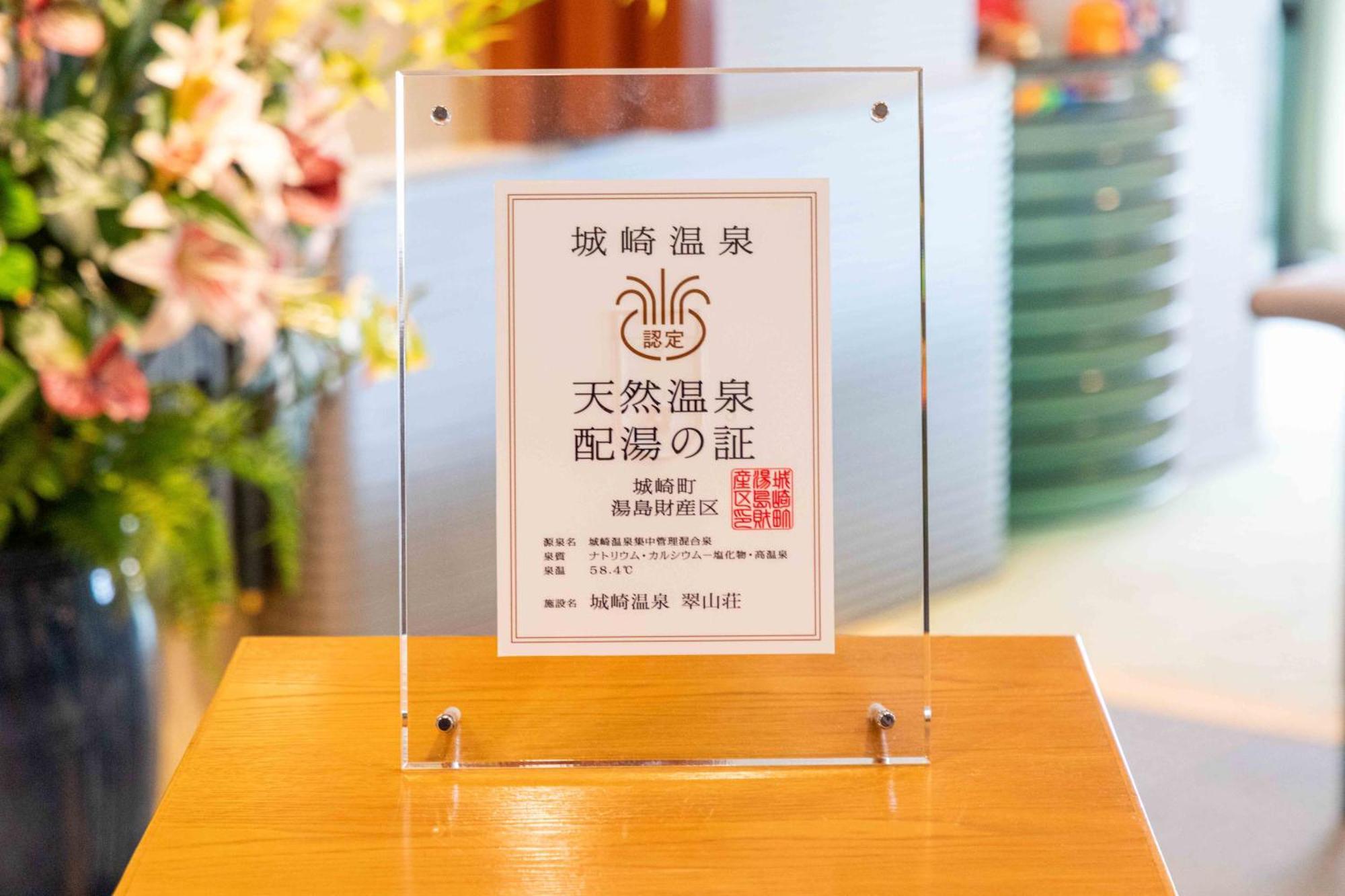 Suizansou Toyooka (Hyogo) Exterior foto